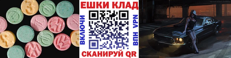 Экстази таблы  купить наркотик  KRAKEN как зайти  Валдай 