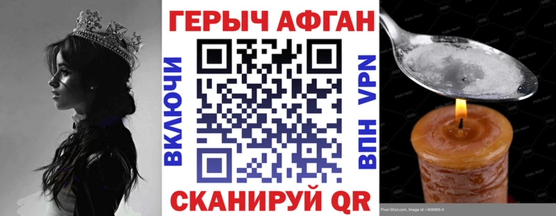 ГЕРОИН Афган  Валдай 