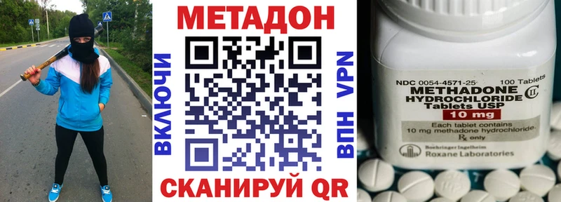 Метадон methadone  Валдай 