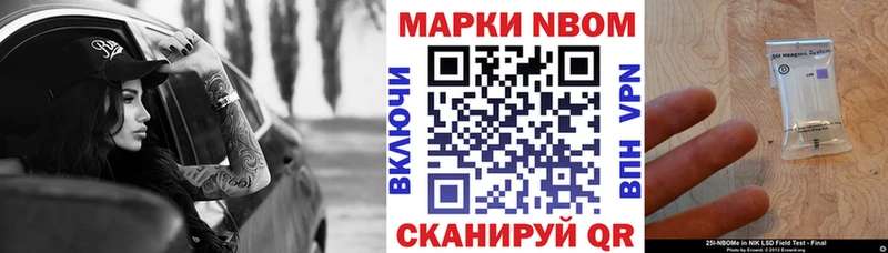 закладки  Валдай  Марки NBOMe 1,8мг 